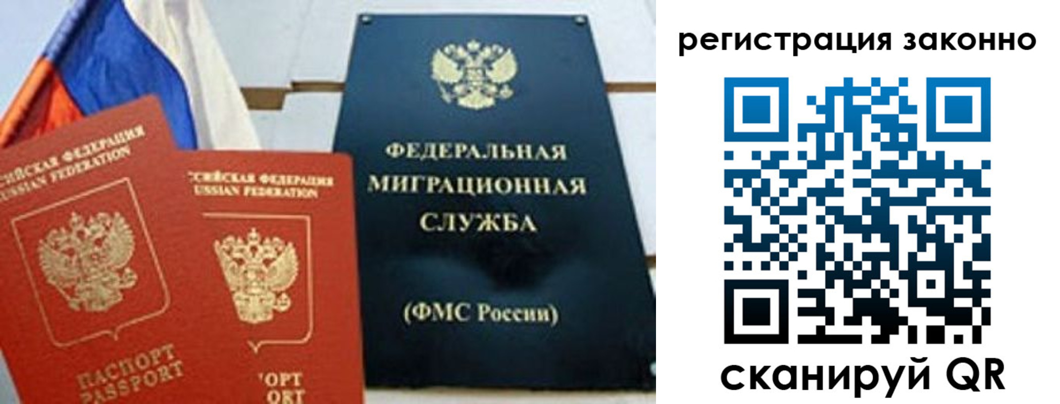 прописка иностранных граждан в Сясьстрое