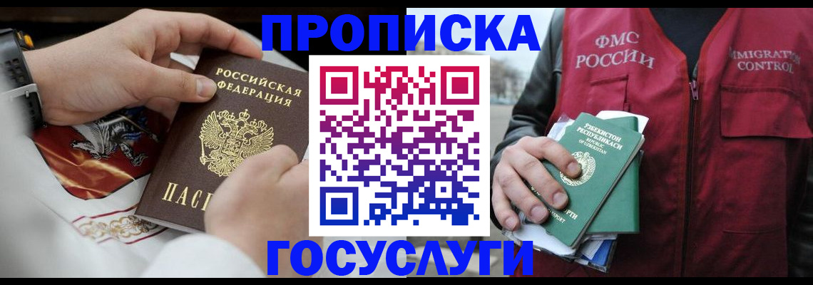 временная регистрация в квартире в Сясьстрое