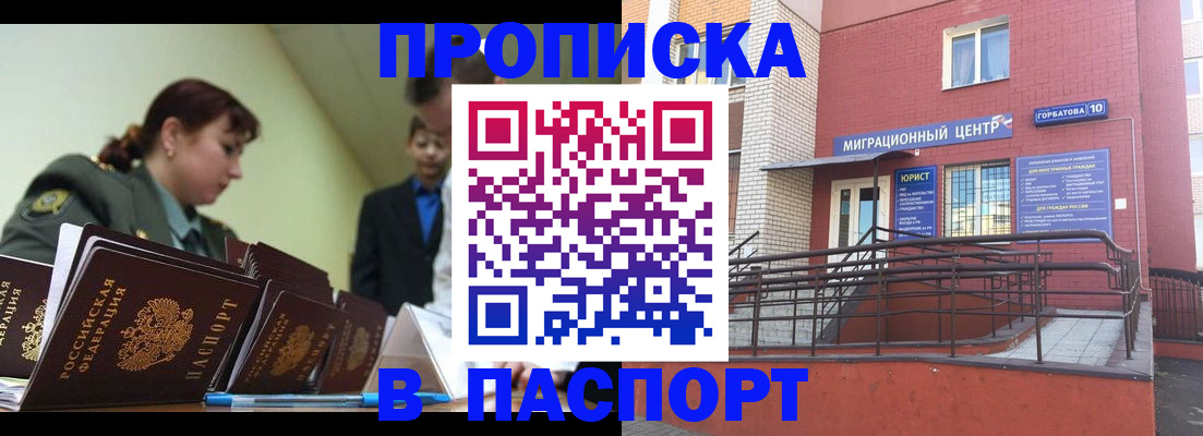 временная регистрация собственник в Сясьстрое